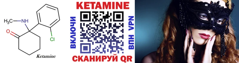 Кетамин ketamine  где найти   Знаменск 