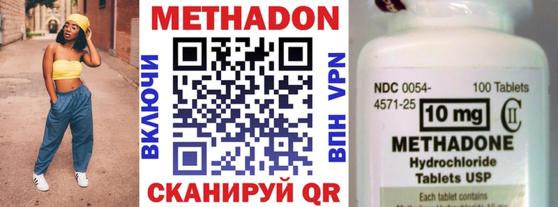 продажа наркотиков  mega рабочий сайт  Метадон VHQ  shop какой сайт  Знаменск 